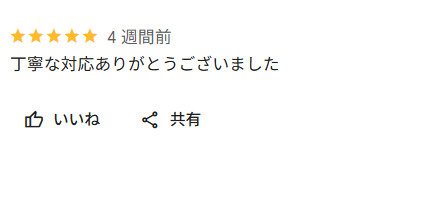 たろ 様の画像