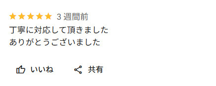 ショウヤ 様の画像