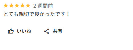 ウテシ 様の画像