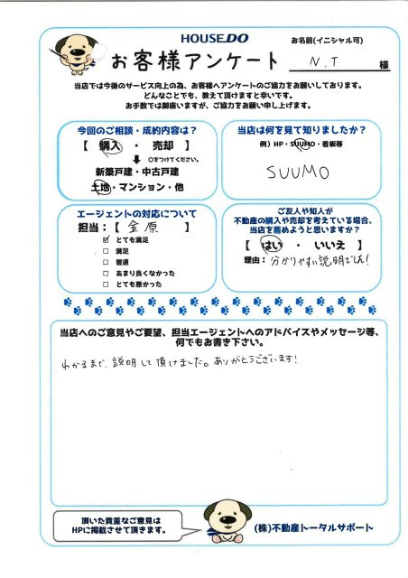 N・T様の画像