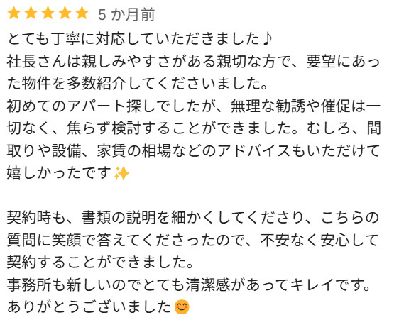 H様　藤岡市の画像