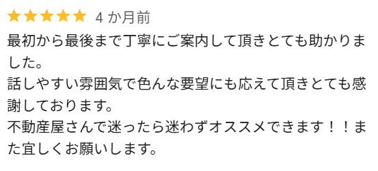 Ｊ　様　前橋市の画像
