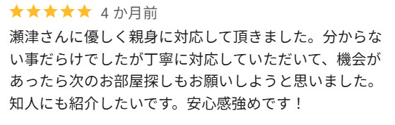 Ｓ様　前橋市の画像