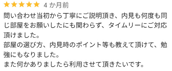 Ｓ様　前橋市の画像
