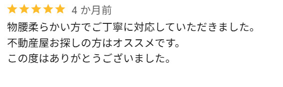 Ａ様　前橋市の画像