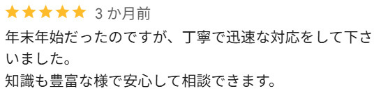 Ｔ様　前橋市の画像