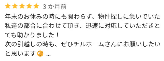M様　高崎市の画像