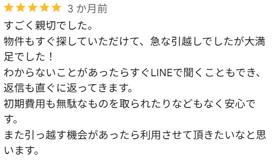Ｔ様　高崎市の画像