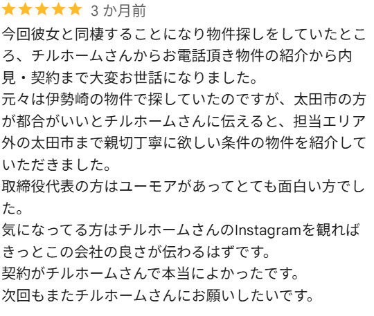 Ｓ様　太田市の画像
