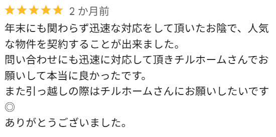 Ｎ様　高崎市の画像