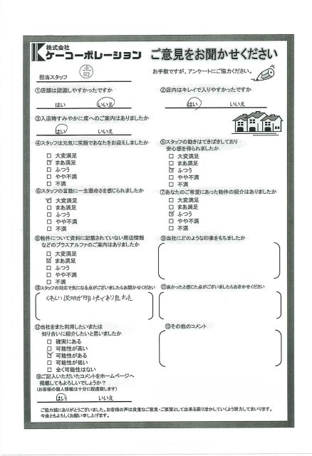 W・K様の画像
