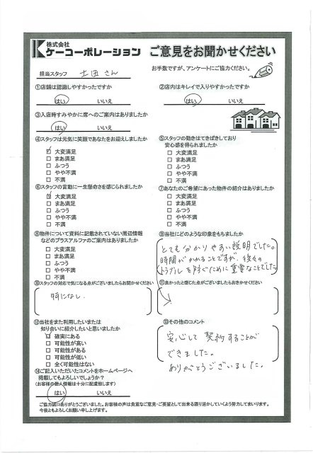 M・S様の画像
