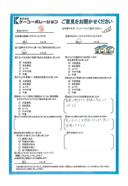 K・S様の画像