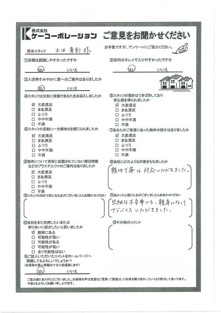 K・Y様の画像