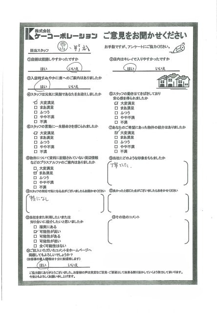 T・K様の画像