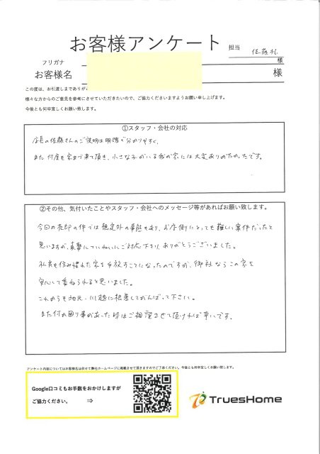 M・H 様の画像