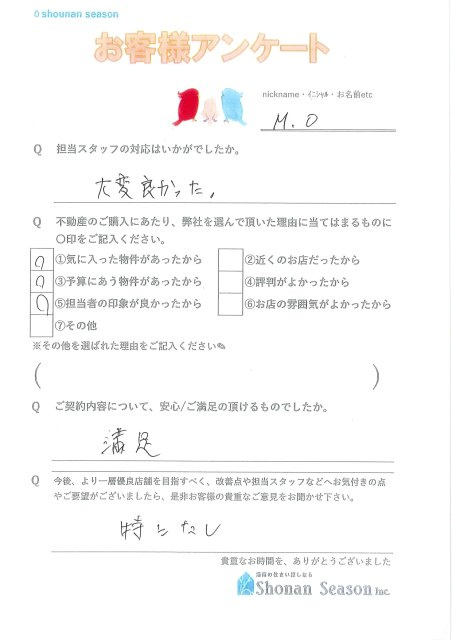 M.O様の画像
