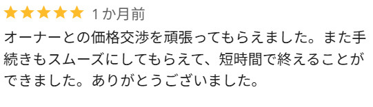 Ｔ様　前橋市の画像