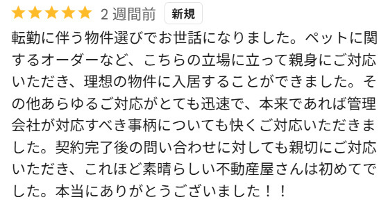 Ｓ様　前橋市の画像