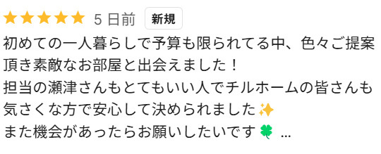 Ｉ様　前橋市の画像