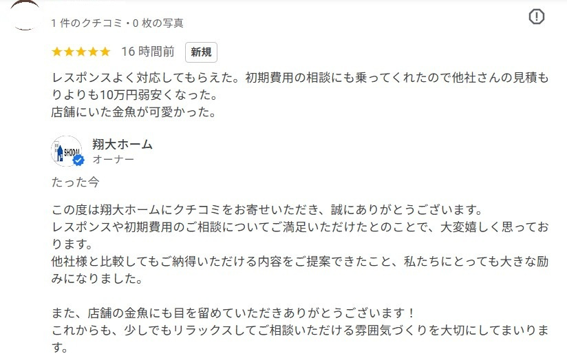 S様の画像