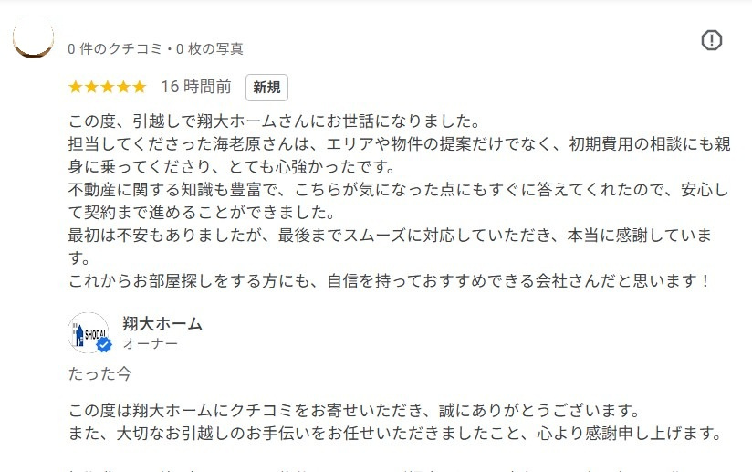T様の画像