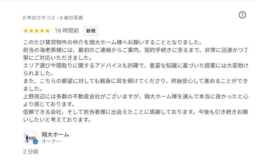 M様の画像
