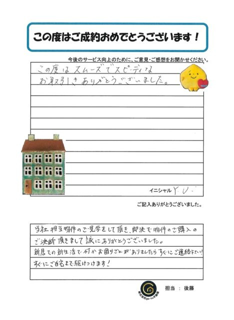 Y・U様の画像