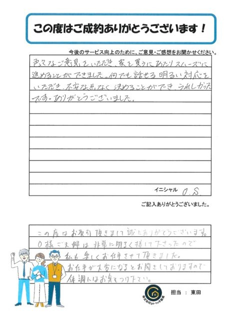 O・S様の画像