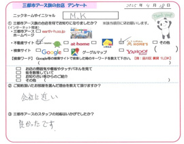 M.K様の画像
