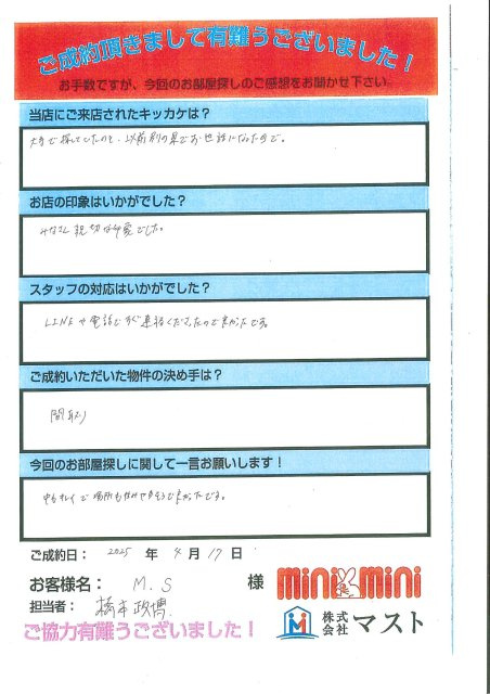 M.S様の画像
