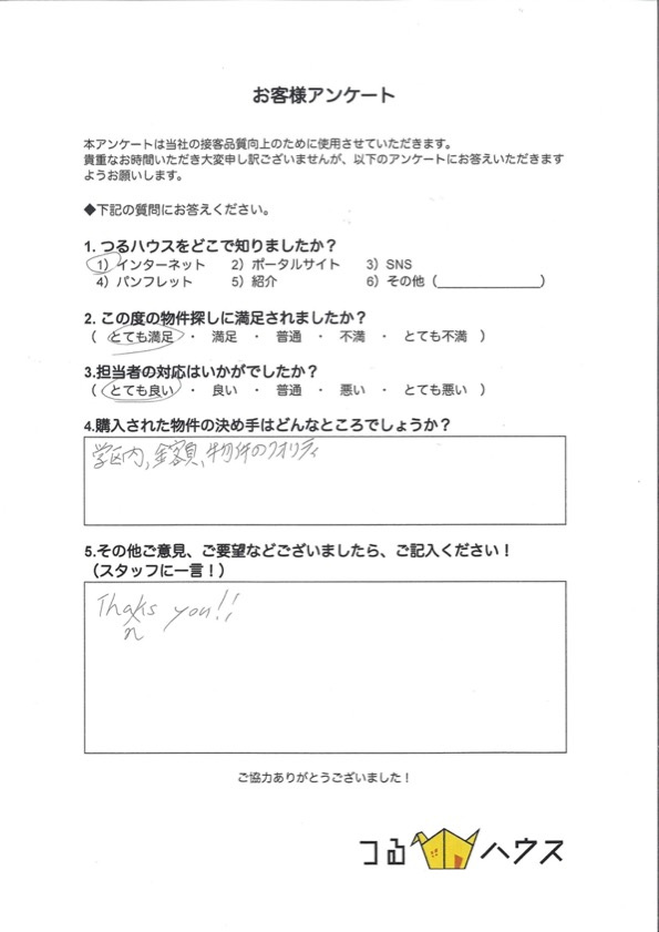 T様【購入】の画像