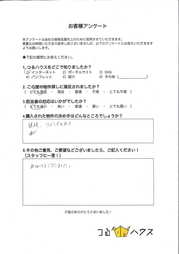 M様【購入】の画像