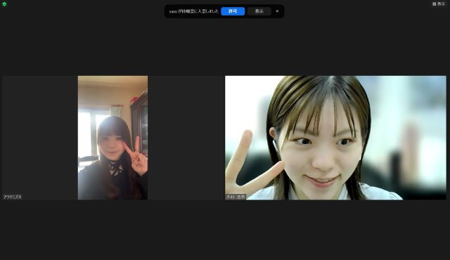 T様の画像