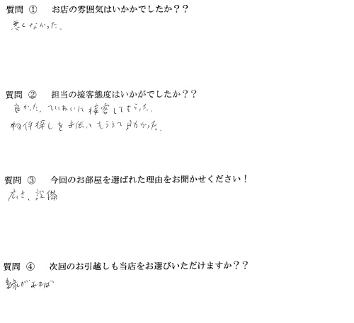 N・K様　南区へお引越し♪♪の画像