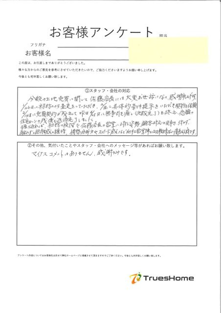 K・S 様の画像