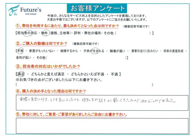 S様：仲介手数料　約150万円OFFの画像