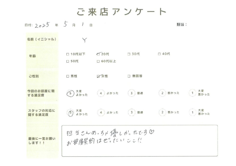 Yの画像