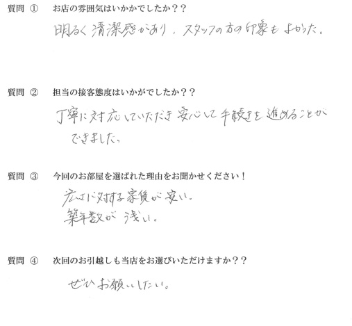 M・M様　博多区へお引越し♪♪の画像
