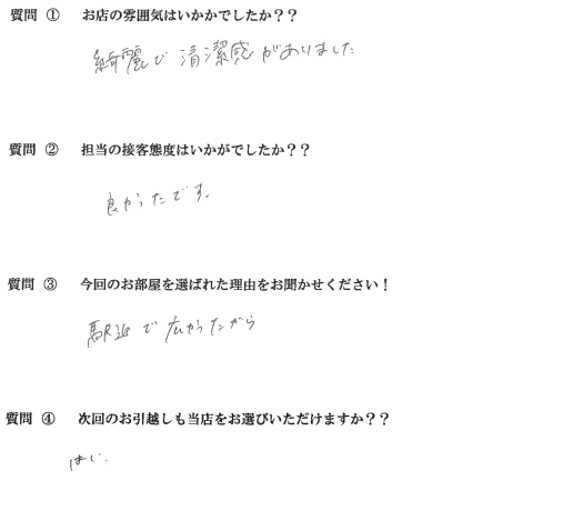 Y・M様　博多区へお引越し♪♪の画像