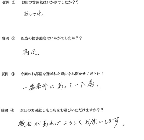 M・S様　博多区へお引越し♪♪の画像