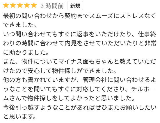 Ｍ様　前橋市の画像