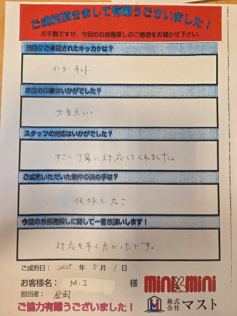 M・I　様の画像