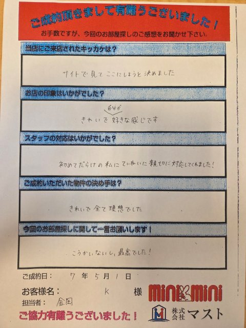 K　様の画像