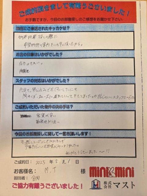 M・T　様の画像