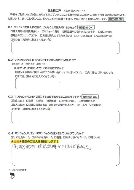 R7年5月1日 福井グランドハイツ【K.T様】の画像