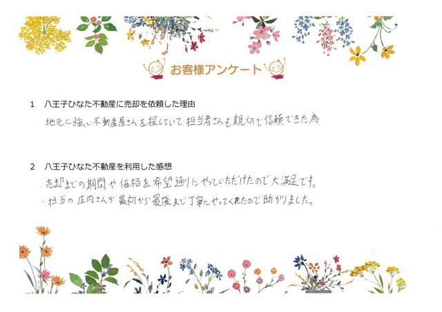 U様の画像