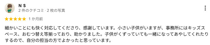 Nsの画像