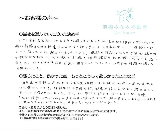 K様の画像