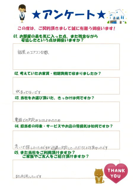 Hさまの画像